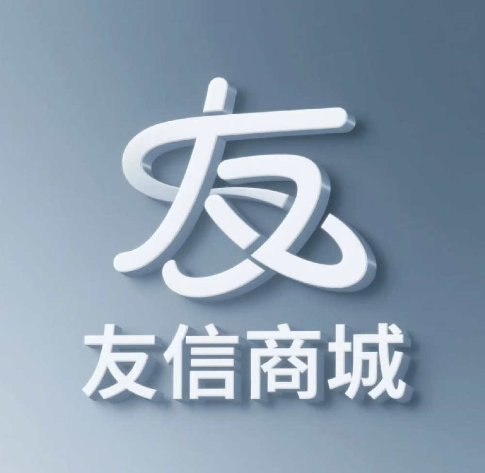 友信商城