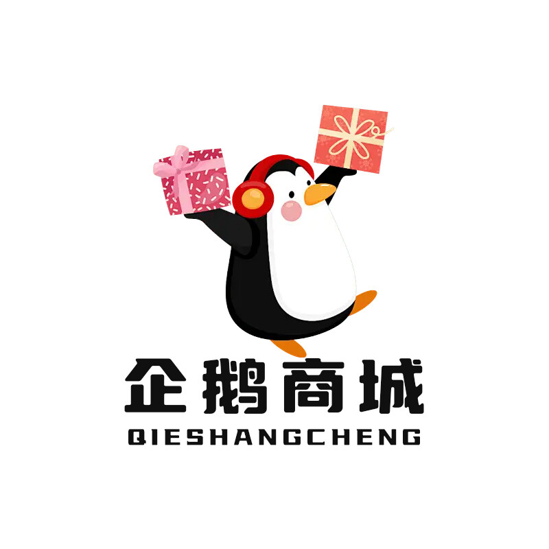 企鹅商城