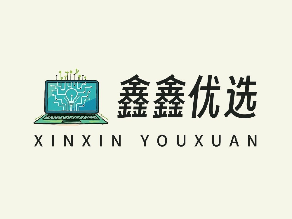 鑫鑫优选