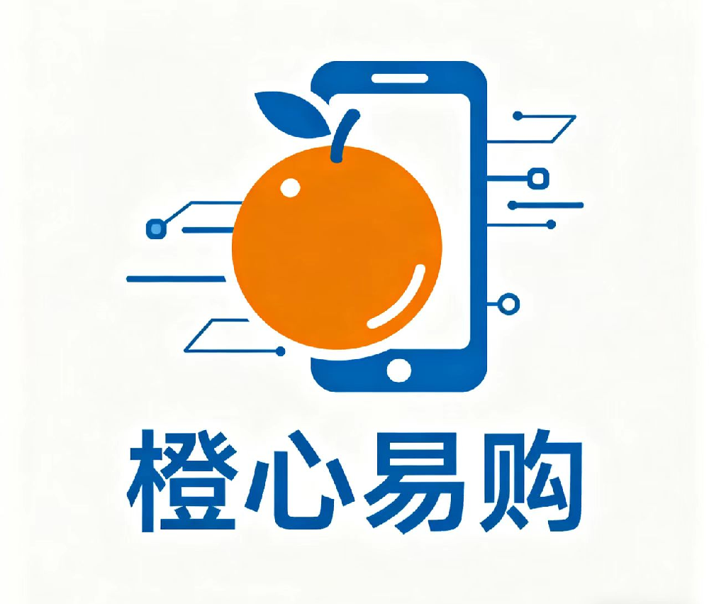 橙心易购