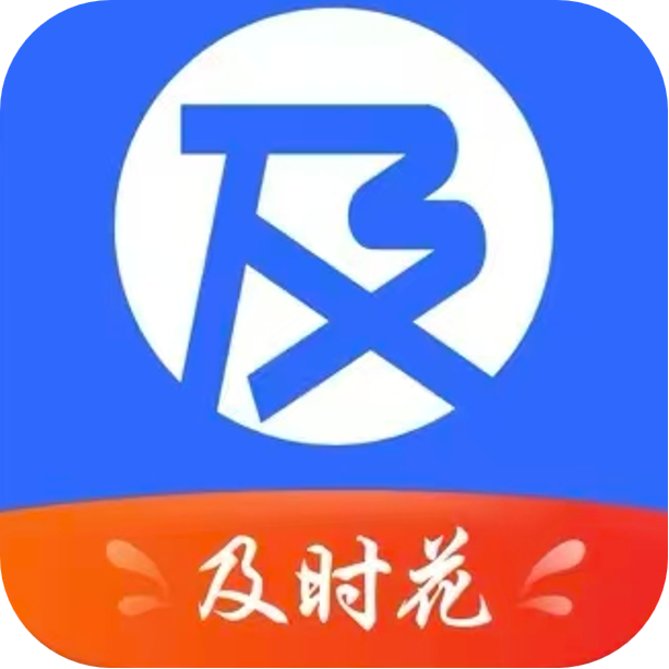 及时花（IOS版）