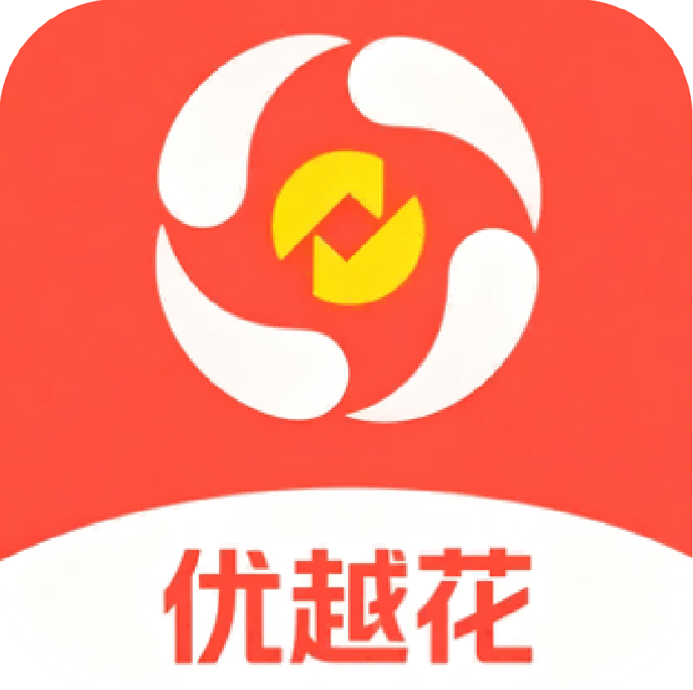 优越花（安卓版）
